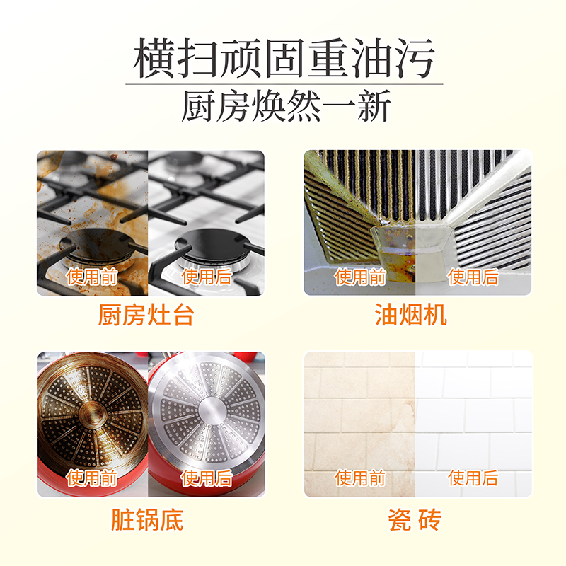 奥妙厨房重油污净双瓶装(2X480G)高清大图