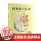 凯迪克大奖精装绘本:西米恩七兄弟