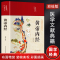 黄帝内经 李爱勇 编 生活 文轩网