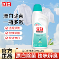 立白多用漂白水600g