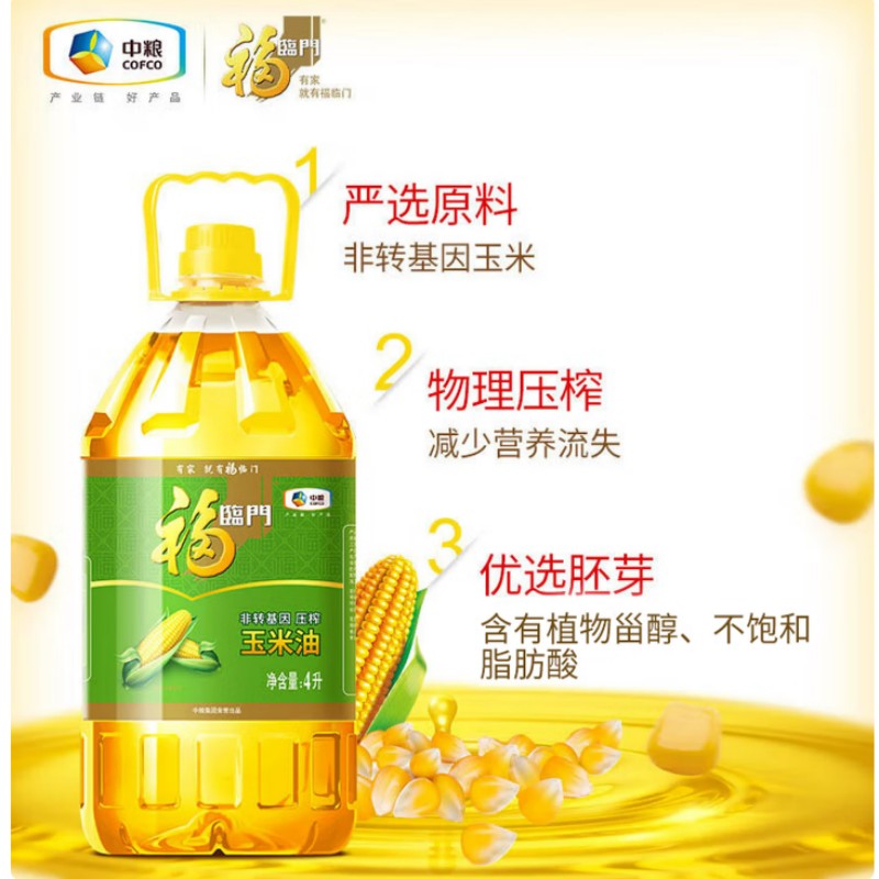 福临门 食用油 非转基因压榨玉米油4L高清大图
