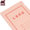 凌美盛 A4无酸纸 人事档案盒 35mm背宽RSDA32/个