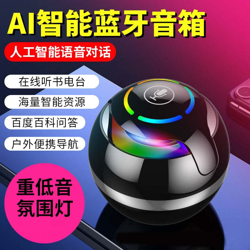 风悦GS009无线蓝牙音箱AI智能语音控制迷你小音响便携式插卡电脑家用户外低音炮车载音响 智能版 蓝色