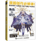 正版新书]漫画创作必修课角色与设计绘月工坊9787115572721