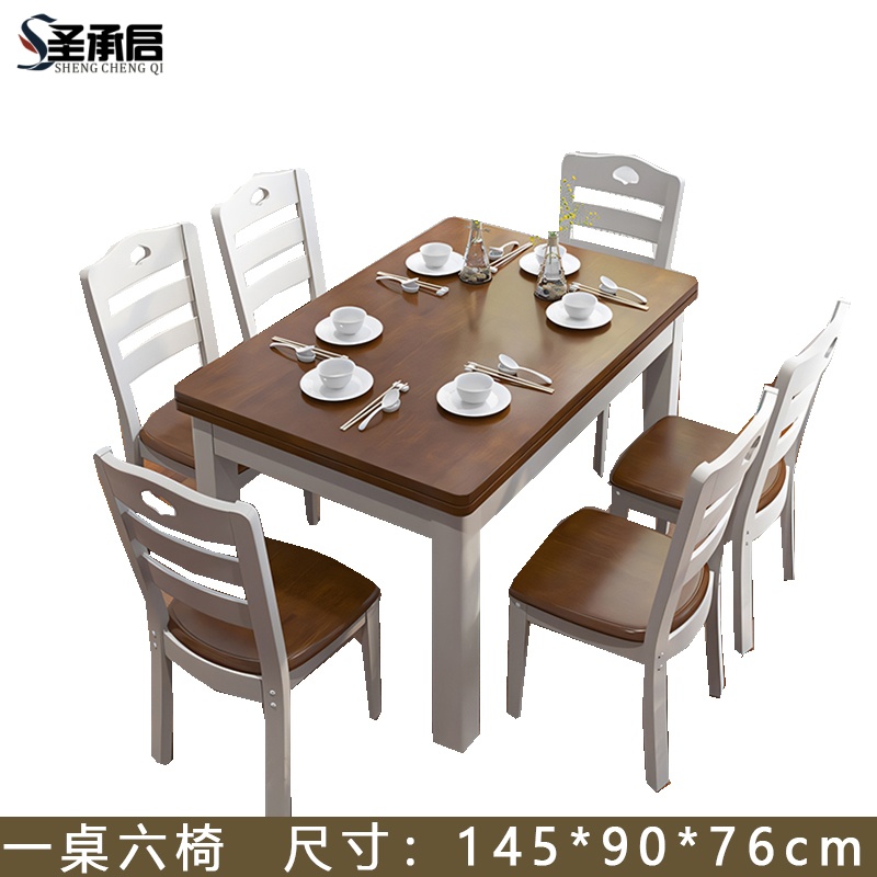 圣承启餐厅餐桌六椅1.45m张高清大图