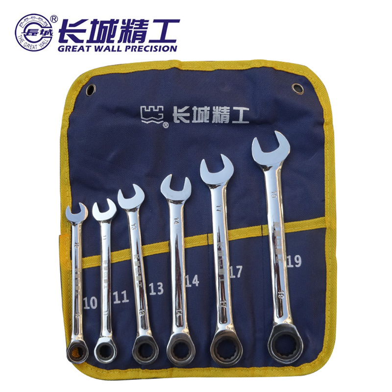长城精工 6pcs棘轮两用扳手组套 10-19mm
