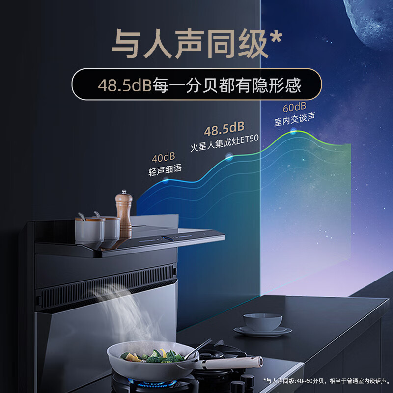 火星人ET50BX消毒柜油烟机家用一体灶液化气左排烟
