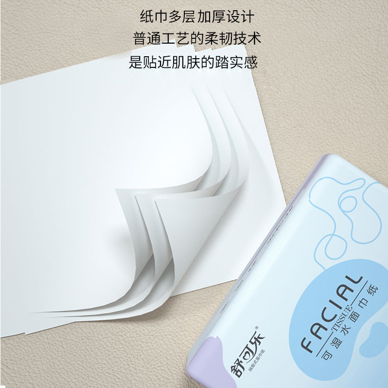 舒可乐 抽取式纸面巾360张每包原生木浆抽纸纸巾实惠装餐巾纸家庭装纸抽卫生纸家用母婴可用 30包箱装高清大图