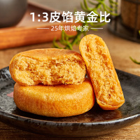 盼盼肉松饼150g/盒(内含5枚)零食解馋代餐糕点营养早餐面包点心特产