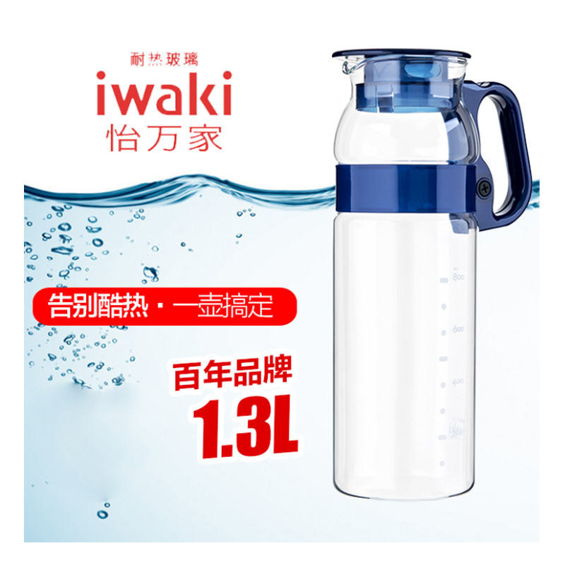 怡万家(iwaki) 日本进口 耐热玻璃水杯家用便携刻度杯子大容量冷水壶 1.3升 玛瑙蓝