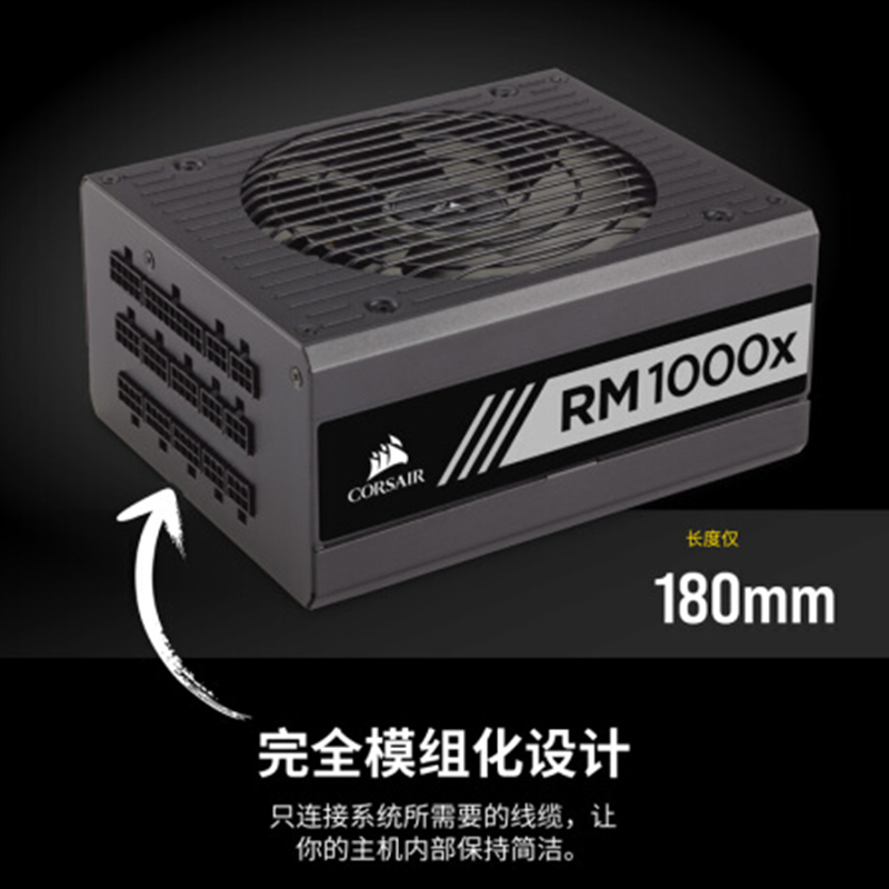 海盗船 (USCORSAIR)额定1000W RM1000x 全模组应急电源