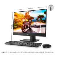 DELL戴尔 Opt5480 23.8英寸 一体机电脑非触屏 i7-10700T/核显 64G/1T固态+1t机械/定制