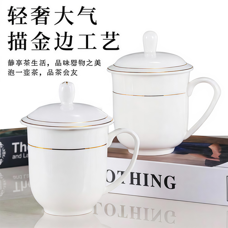 誉雀 T50 金边会议杯 茶杯 (计价单位:个)白色高清大图