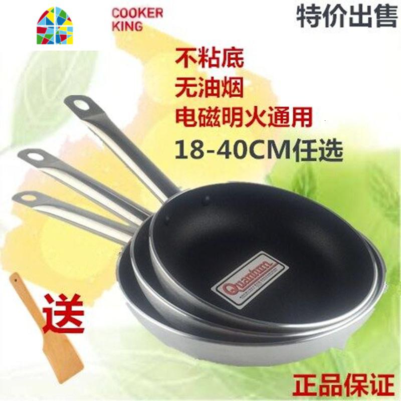 平底锅不粘锅煎锅电磁炉酒店专用大煎饼煎蛋锅牛排锅18-40 FENGHOU 34ＣＭ中康牌子_443
