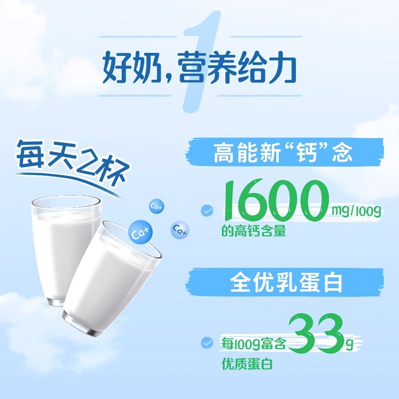 雀巢新西兰进口奶源 脱脂高钙营养牛奶粉800g*2袋全优乳蛋白生牛乳高清大图