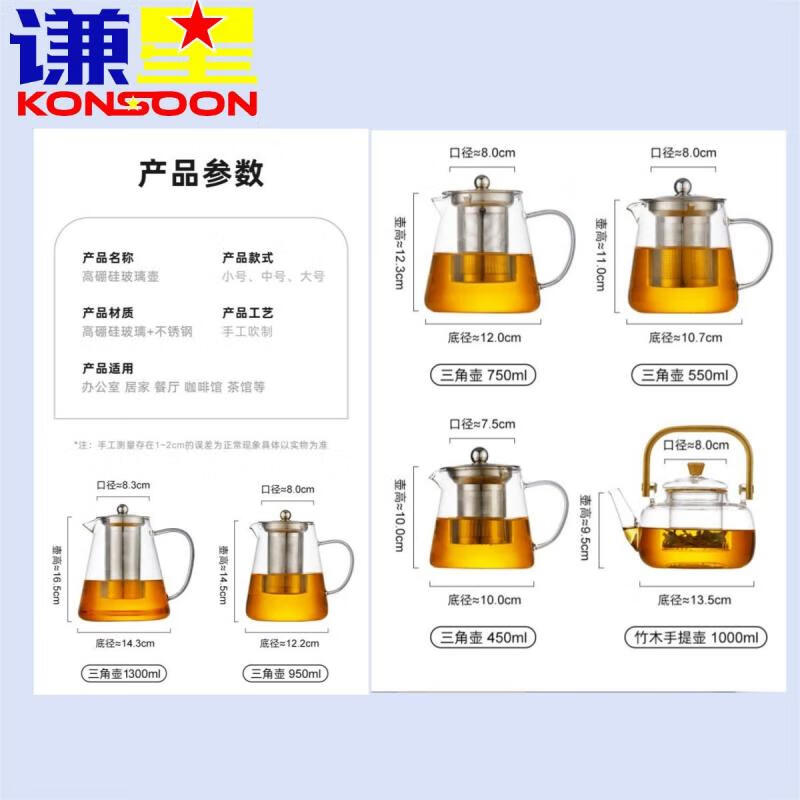 谦星 Z-231218860 玻璃泡茶壶茶水分离杯煮茶器茶具 单壶950ml三角壶 1个 (个)高清大图