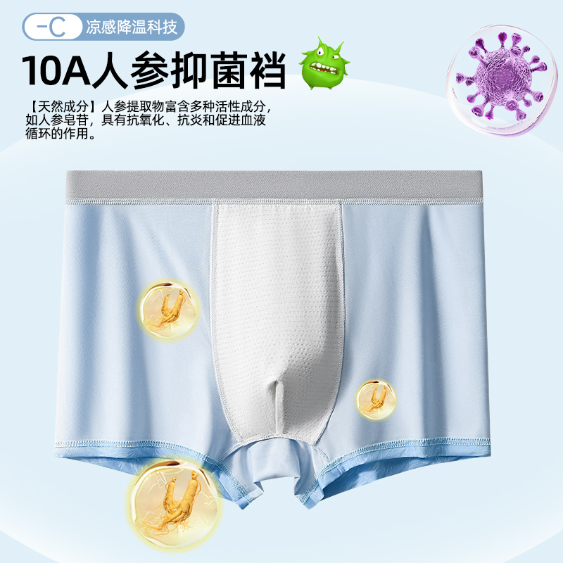 啄木鸟官方旗舰店男士内裤男生冰丝轻薄2025新款高档运动四角裤头高清大图