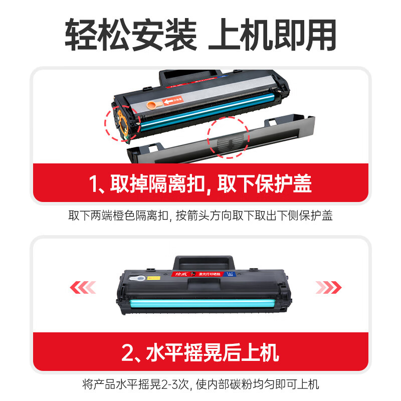 绘威 易加粉硒鼓(带芯片)W1110A 支高清大图