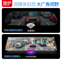 雷萨LESA T17 10寸流媒体通用款触屏后视镜行车记录仪循环录像无光夜视170度广角【单镜头】【32G内存卡】