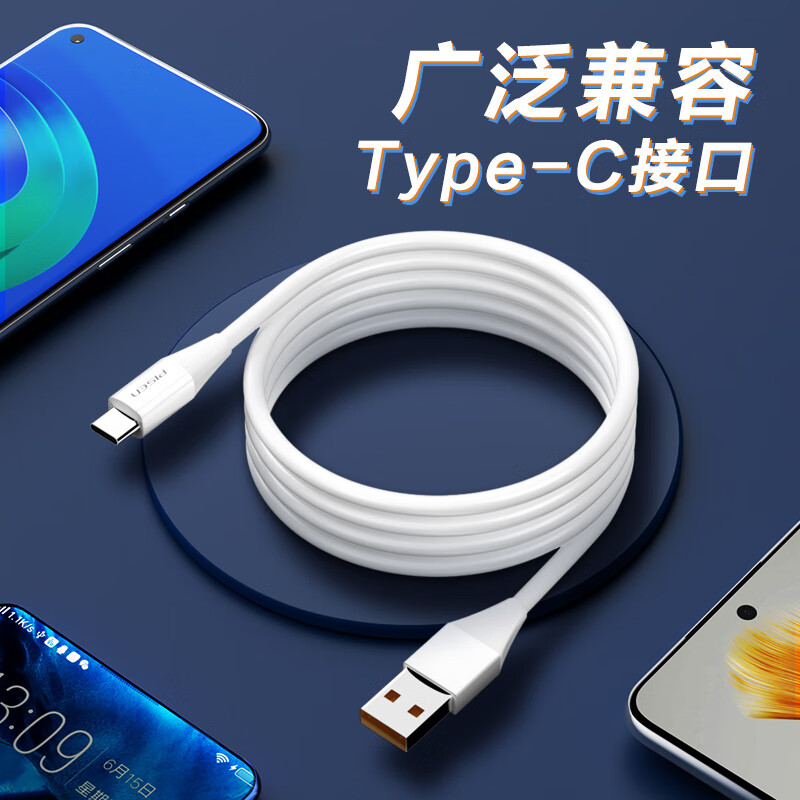 品胜PISEN华为Mate80pro专用线充套装高效快充便携设计智能识别安全可靠高清大图