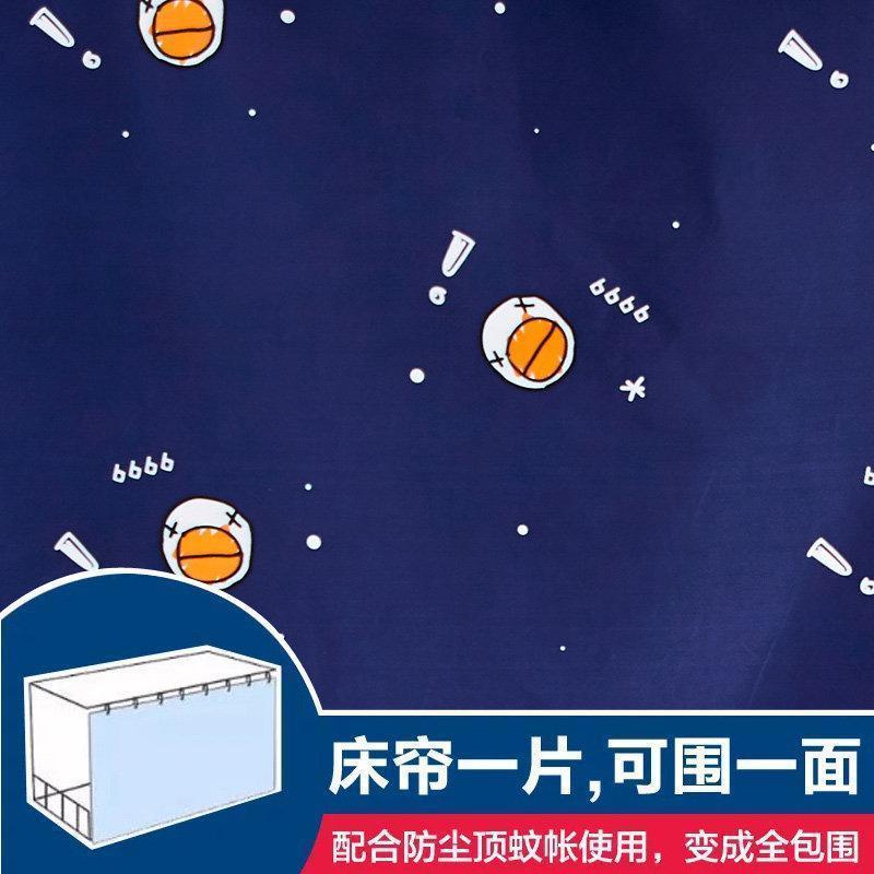 家柏饰(CORATED)大学生宿舍遮光床帘男女生上铺下铺床幔床围公主风窗帘寝室帘子 双击66床帘一片 其它
