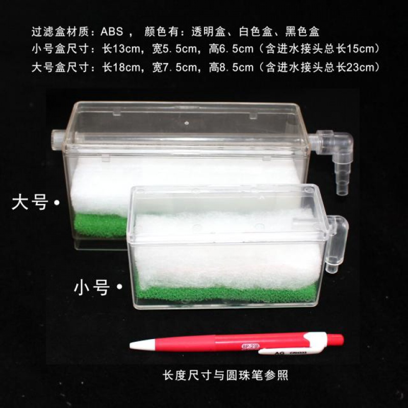 小型鱼缸过滤盒壁挂式吸便净水器水泵滤盒乌龟缸低水位过滤器高清大图