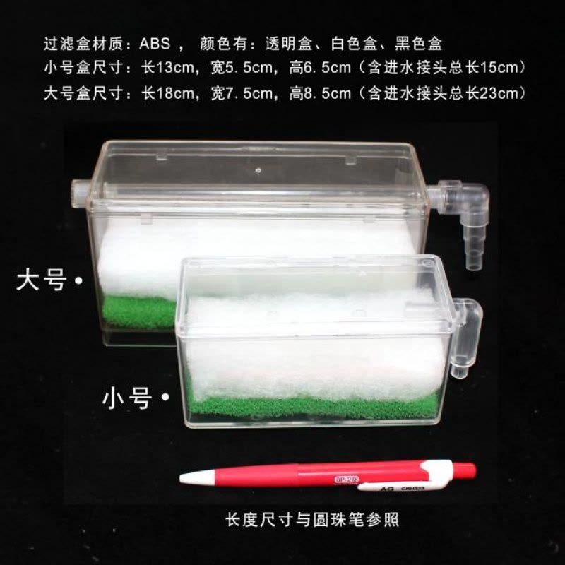 小型鱼缸过滤盒壁挂式吸便净水器水泵滤盒乌龟缸低水位过滤器图片