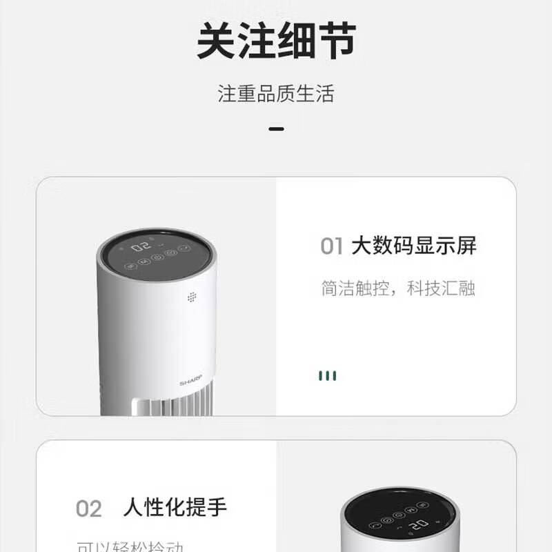 夏普 电风扇 台式电风扇塔式冷风扇电子款 PJ-TD211B