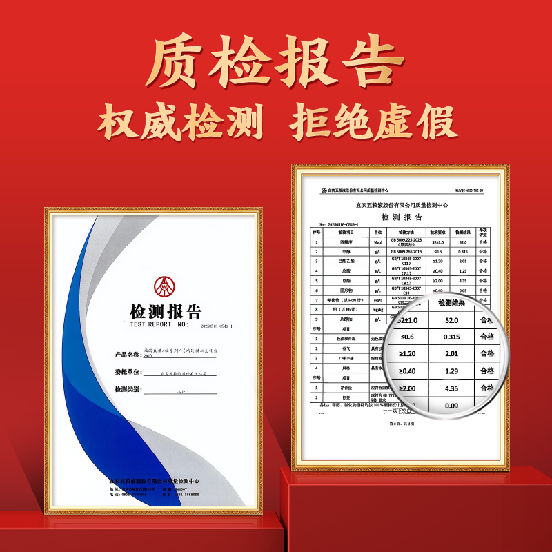 五粮液股份 福满盛世鸿运福双支礼盒52度500ml*2瓶 纯粮浓香型白酒高清大图