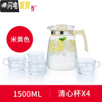 三维工匠耐热玻璃冷水壶扎壶大容量家用凉白开水壶创意果汁壶泡茶壶杯套装 米黄色S23-1+4个BB291茶具