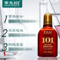 章光101B防脱发育发剂养发固发男女脂溢性脱发改善发际线防掉发120ml