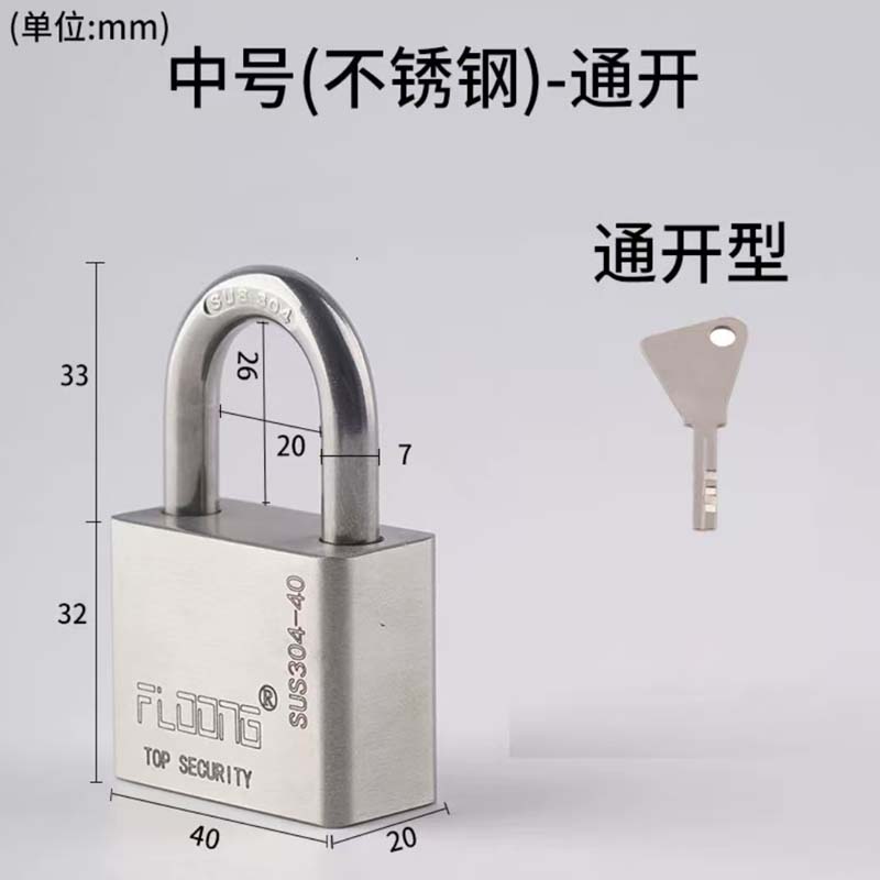 不锈钢防水防锈小挂锁 (40MM)高清大图