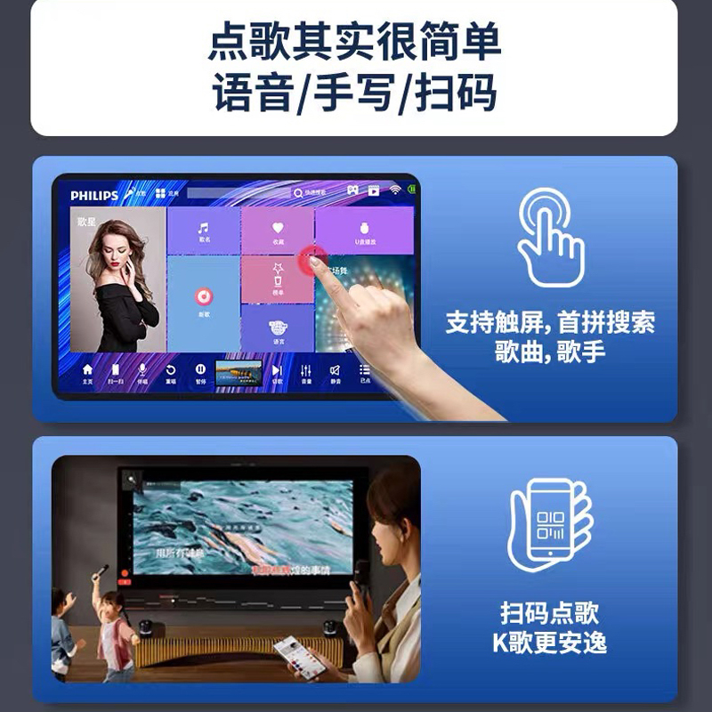 飞利浦SD239E 音箱广场音响显示屏大功率卡拉OK户外点歌机移动一体机高清大图