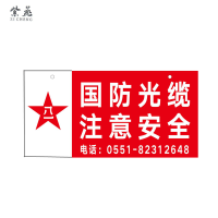 紫丞(ZI CHENG)架空警示牌400x200x2mm用于线路维护