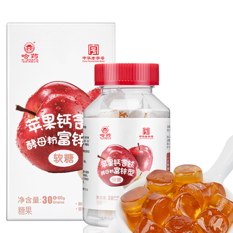 哈药世一堂苹果钙含铁酵母粉富锌型软糖60g(2g/粒*30粒)