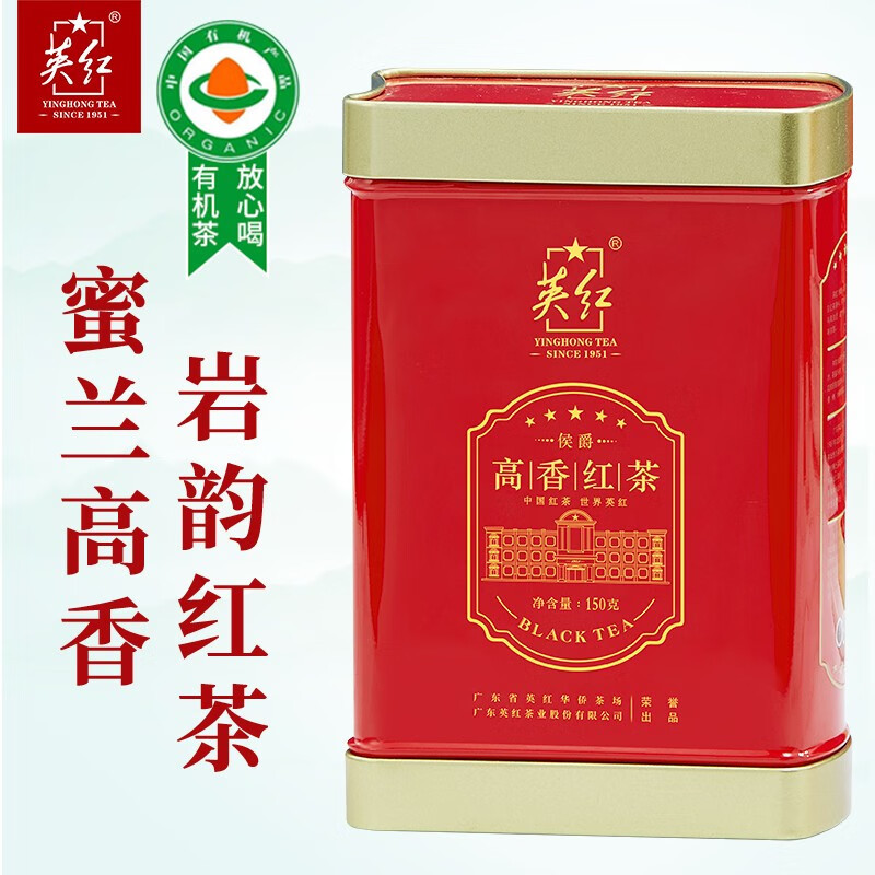 英红 侯爵高香红茶罐装150g