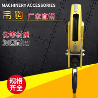 SH 钢丝绳下钩起重吊钩1吨