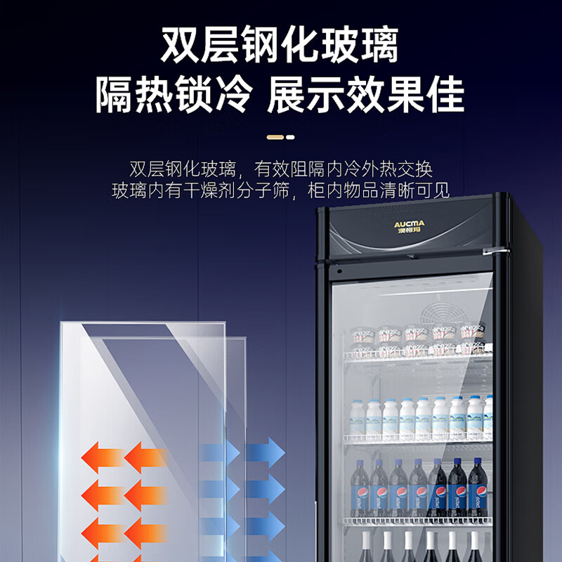 澳柯玛SC-320W冷藏展示柜保鲜柜饮料冰箱水果凉菜酒水风蔬菜商用风冷无霜高清大图