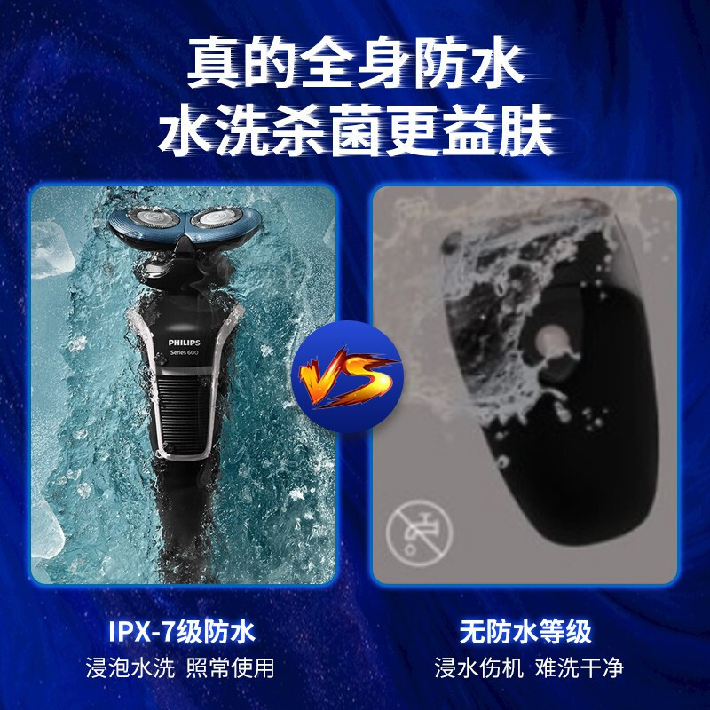飞利浦(Philips) 电动剃须刀 刮胡刀 须刨 电须刀 txd充电全身水洗干湿两用 S666微珠涂层 30分钟续航