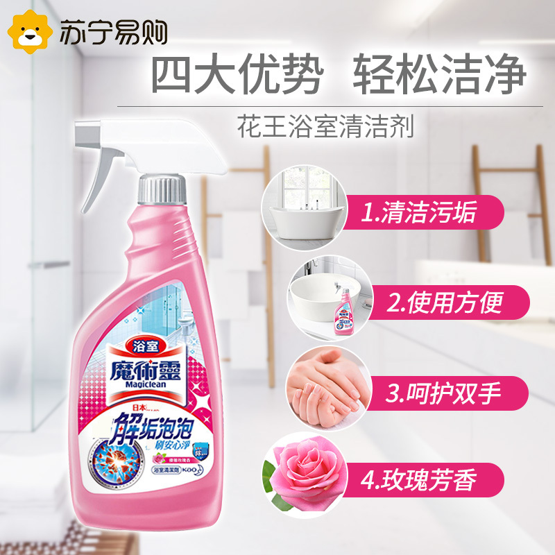 花王KAO魔术灵浴室玫瑰香清洁剂瓷砖玻璃垢渍5瓶装