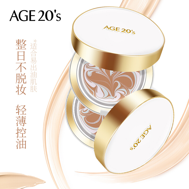 爱敬AGE20’s粉底霜粉底/遮瑕隔离修护 保湿水光气垫BB霜12.5g/只 白盒清爽型13#带替换装