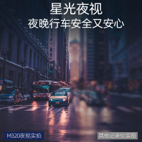 360行车记录仪M320流媒体无线高清免安装汽车载倒车影像前后双录