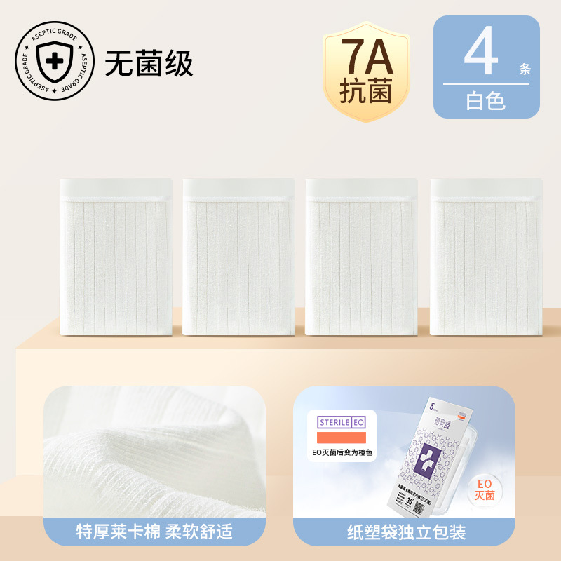 蓓安适 一次性内裤纯棉无菌男女旅行旅游免洗底裤全棉短裤7A加厚莱卡棉条纹白色*4条装袋装(备注尺寸:L-3XL)