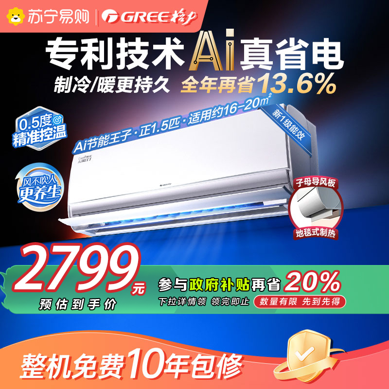 格力空调KFR-35GW/NhLa1BAt