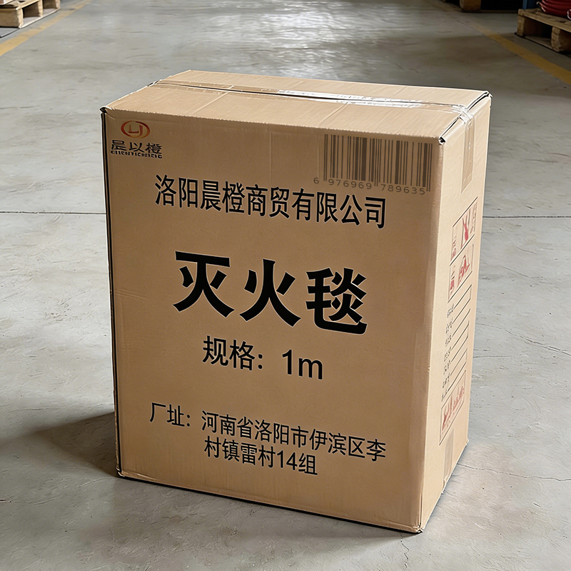 晨以橙 灭火毯 1m高清大图