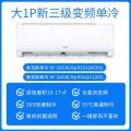 奥克斯空调KFR-51LW/BpR3AQF19(B1)