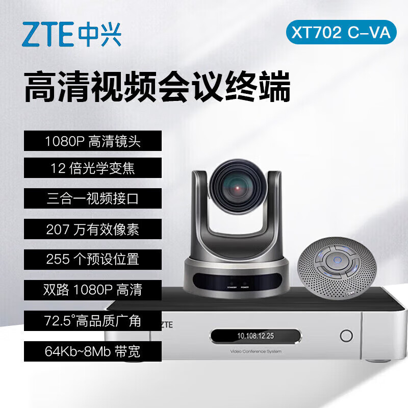 中兴 ZXV10 XT702CU 摄像头高清大图
