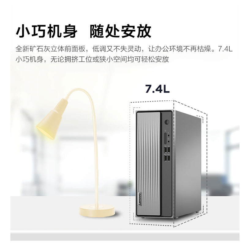 联想(Lenovo)天逸510S 英特尔酷睿十代i5 台式机电脑整机(i5-10400 8G 1T wifi win10)单主机 官方标配高清大图