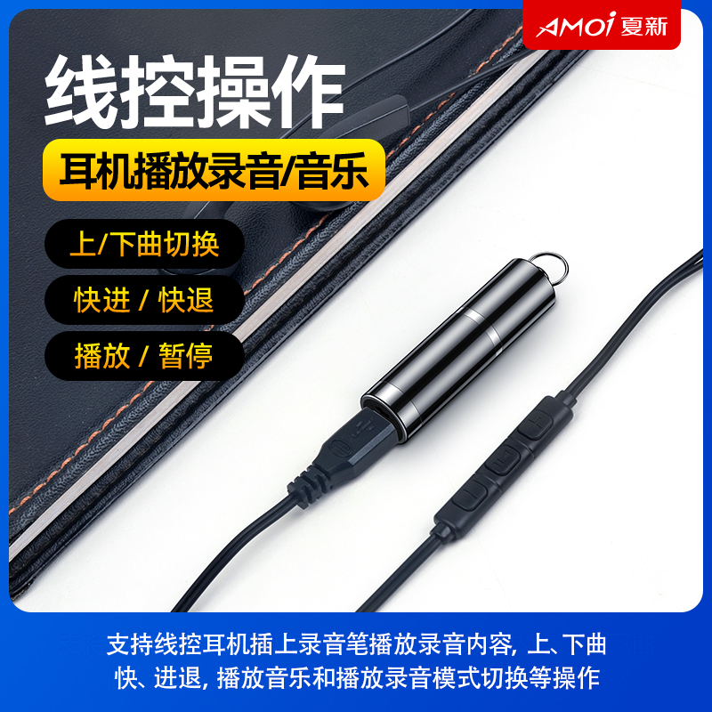 夏新录音笔A1标准版 8G 神器专业高清降噪超长待机一键录音关机自动保存随身便携APP转文字大容量设备直插手机高清大图