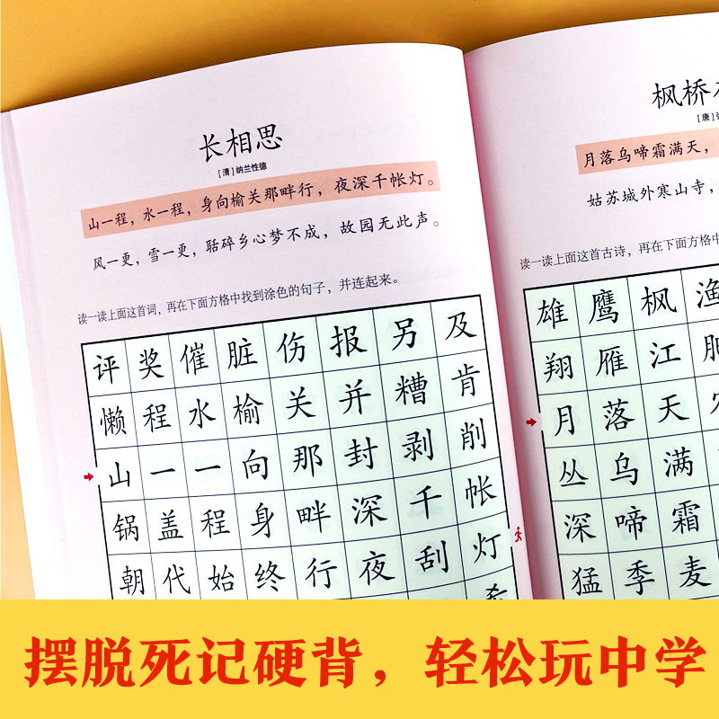 古诗词迷宫-初级 [正版]古诗词迷宫 游戏数独游戏思维训练培养专注力儿童4-6-10岁益智游戏书籍左右脑开发数学能力提高高清大图